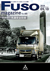 Fuso magazine No.65 表紙